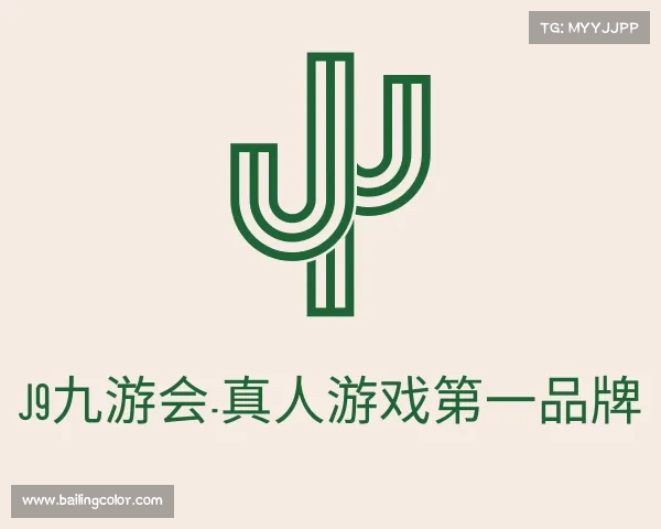 认识J9九游会-真人游戏第一品牌